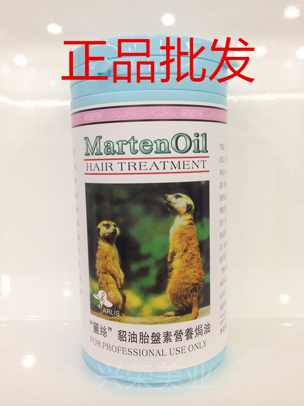 Old-fashioned Yaris Mink Oil Placenta Nutritional Baked Oil 1000ML Steam-Free Nutritional Oil Conditioner