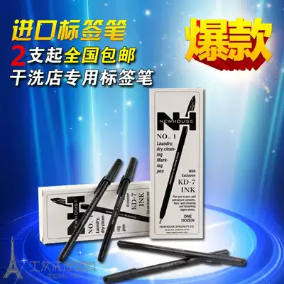 American laundry label pen, label paper, waterproof marker pen, dry cleaner, special pen for washing room supplies