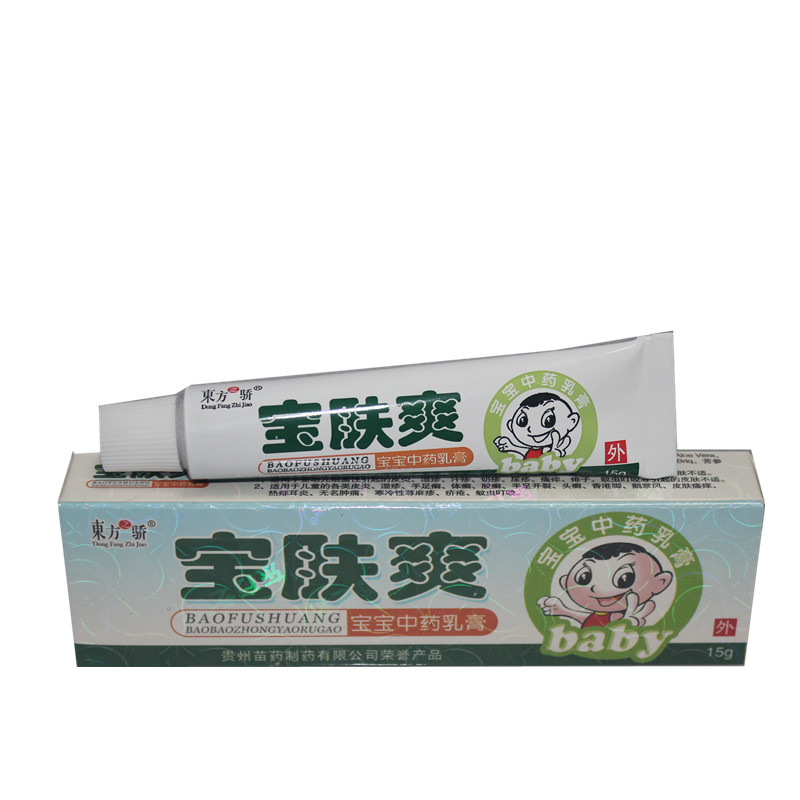 买2送1买5送3东方之骄宝肤爽宝宝乳膏 防伪码