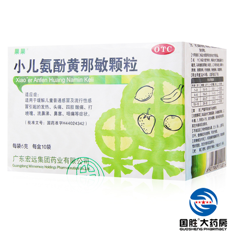果果 小儿氨酚黄那敏颗粒 6g*10袋 儿童感冒 发热头痛