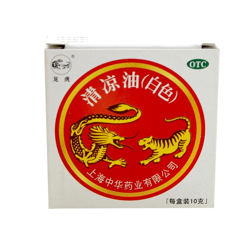 龙虎 清凉油 白色 10g 醒脑提神 止痛止痒 防晕 清凉散热