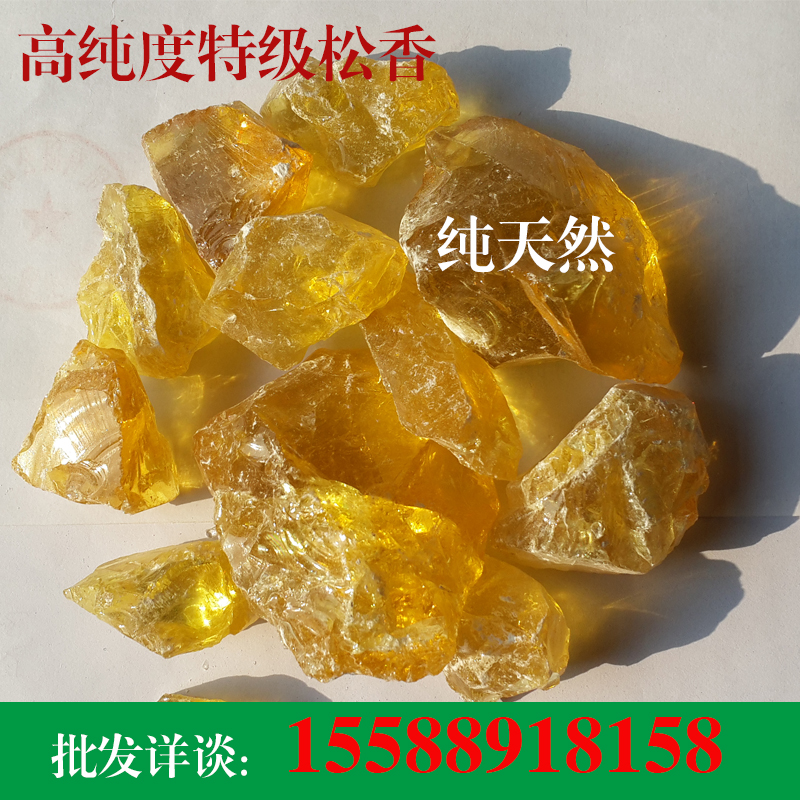 Special grade rosin Guangxi violin Erhu soldering flux soldering flux Bulk pure rosin block special price 500g