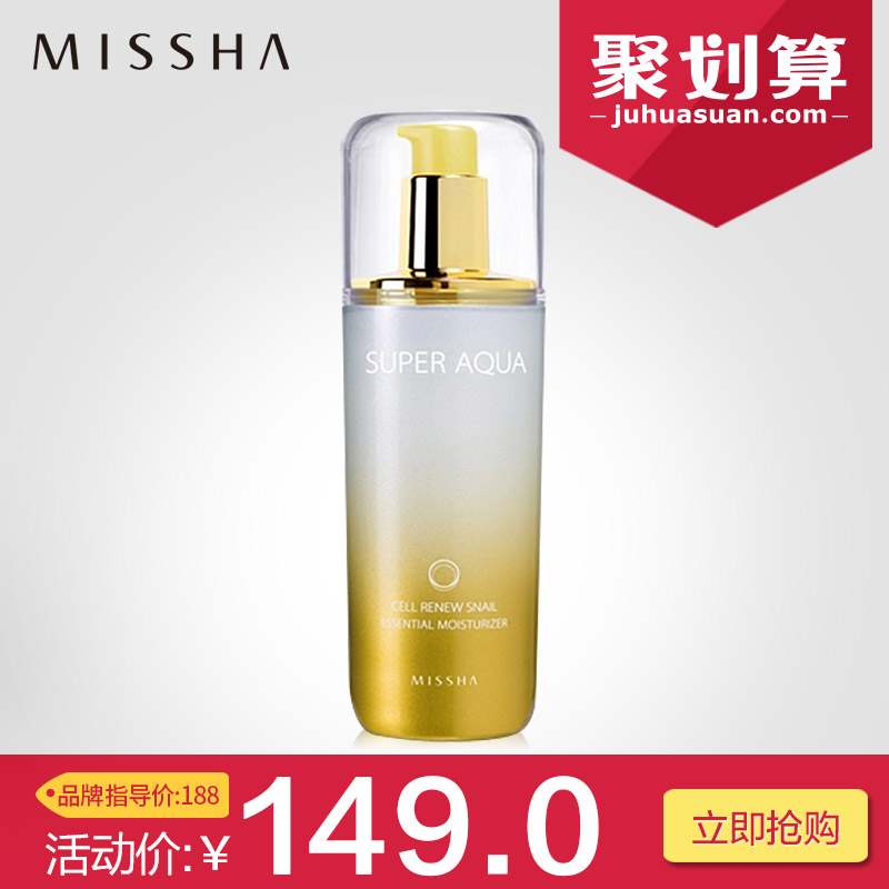 missha/谜尚 水清颜蜗牛修护柔肤水 130ml