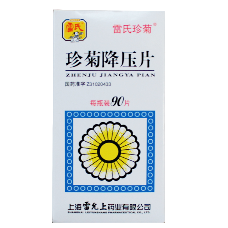 雷氏 珍菊降压片 90片*1瓶/盒
