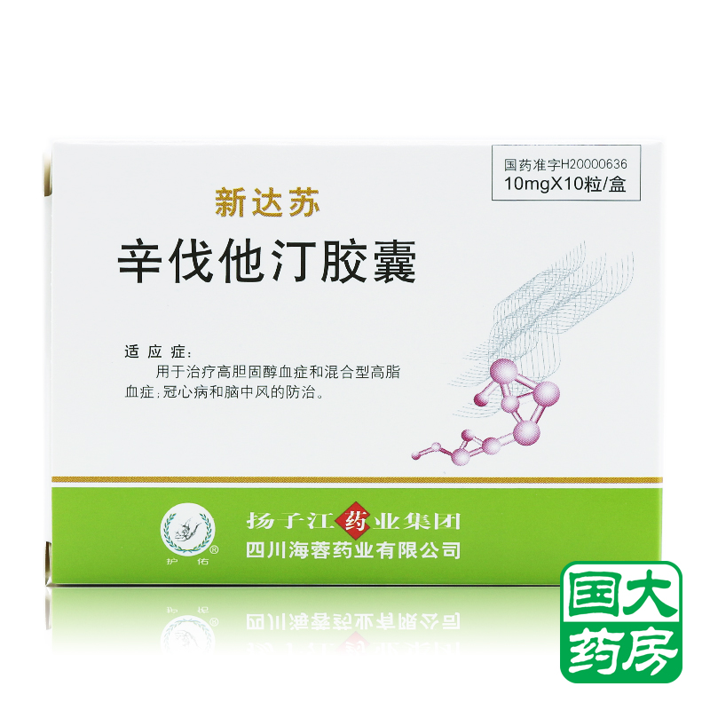 护佑 新达苏 辛伐他汀胶囊 10mg*10粒/盒