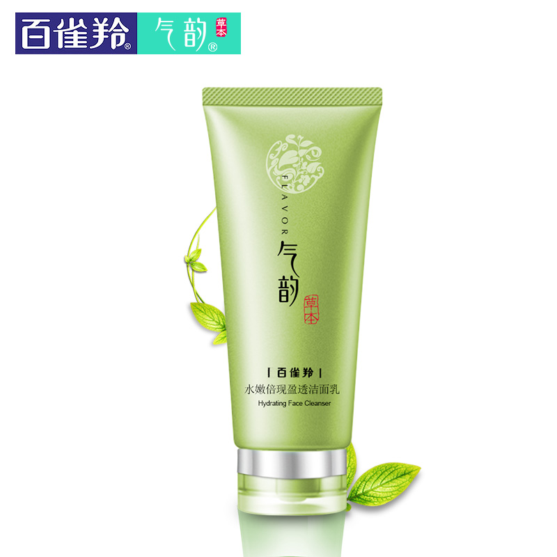 百雀羚官方直售气韵水嫩倍现盈透洁面乳100g 补水保湿洗面奶 正品
