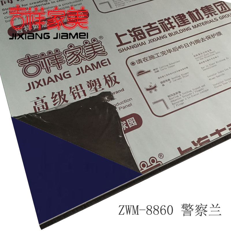 Shanghai Auspicious Home Beauty Aluminum Plastic Plate 4mm25 Silk Police Lanet Exterior Wall Dry Hanging Aluminum Plastic Board Door Head Advertising Curtain Wall