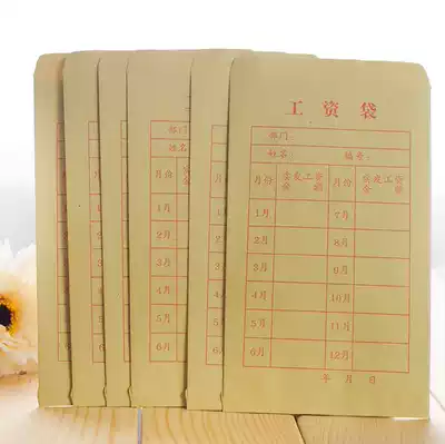 Salary bag No 2 salary envelope Small salary bag No 5 kraft paper envelope salary bag 100