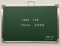 Double-sided green school teaching lesson preparation corporate recruitment advertisement small blackboard size 40x60cm