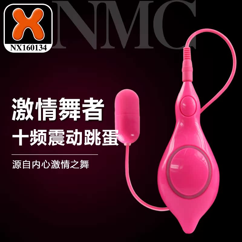 香港兆邦NMC激情舞者十频跳蛋夫妻情趣用品女用自慰器成人性用品