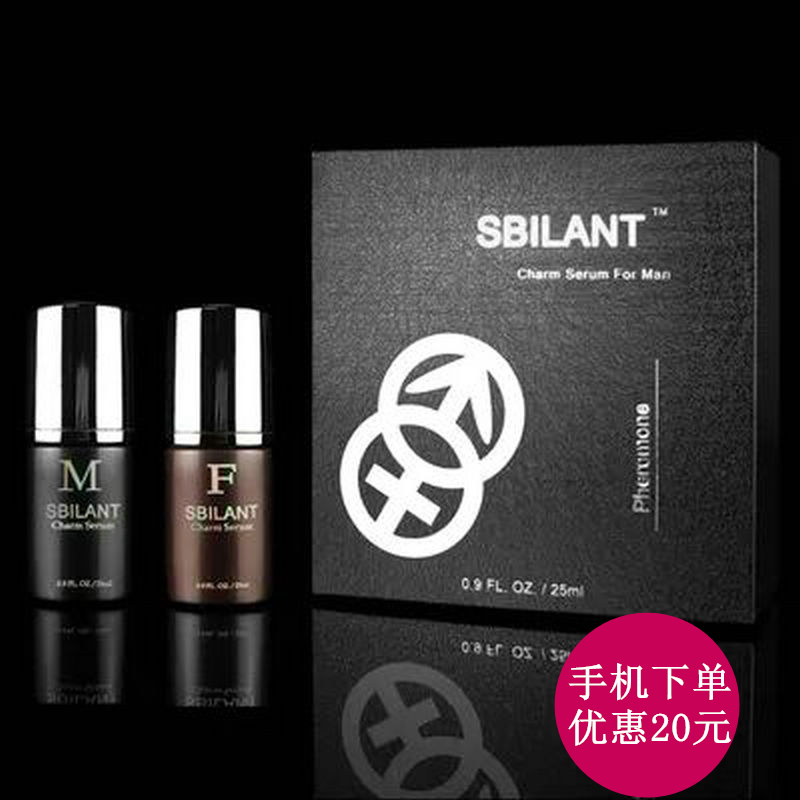 SBILANT费洛蒙情趣香水 佛洛蒙男用女用吸引异性 精油佛罗蒙