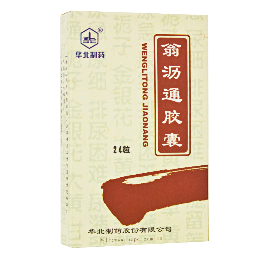 华北制药 翁沥通胶囊 0.4g*24粒/盒