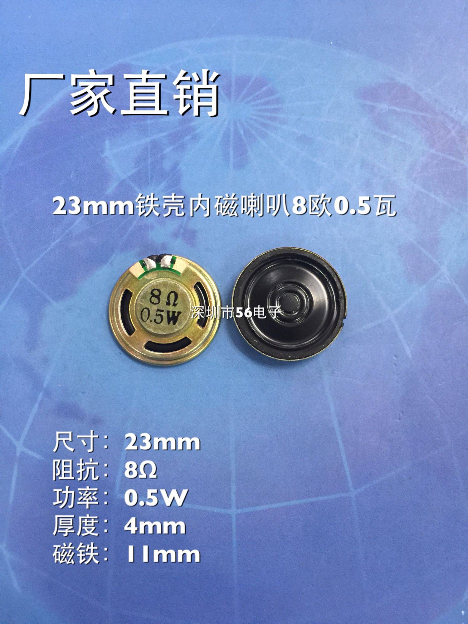 2 3cm 23mm horn 8 oxy0 5 watt iron shell magnetic ultra-thin speaker 2 3cm 23mm