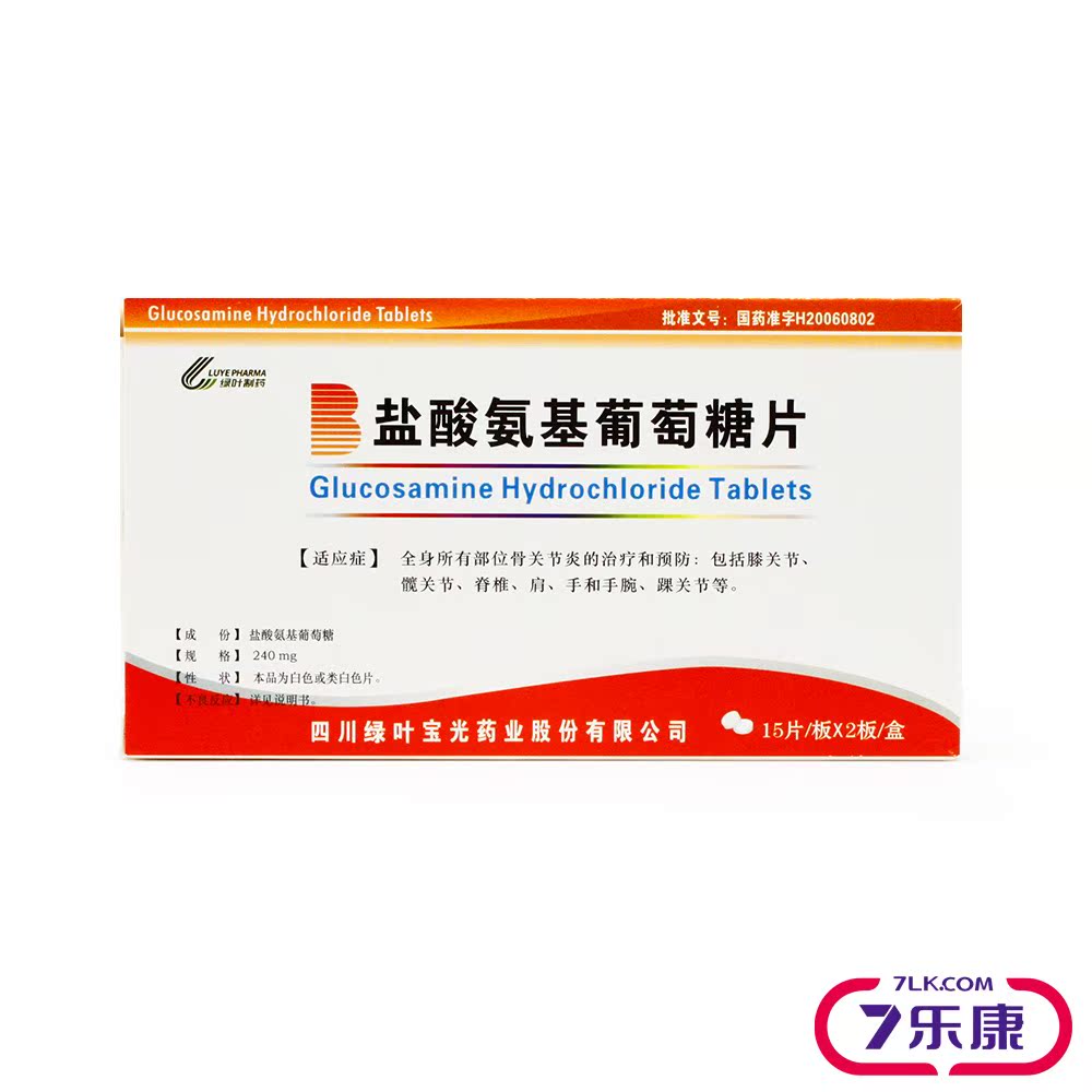 LUYE PHARMA/绿叶制药 盐酸氨基葡萄糖片 240mg*30片/盒