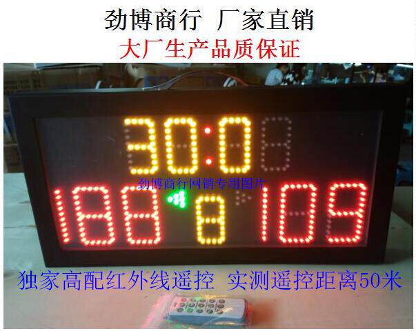Portable portable mobile electronic scoreboard small basketball scoreboard basketball timing and scoring display