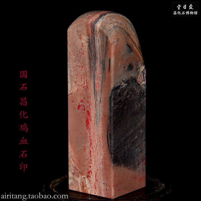 Cheong Fossil Triple Color Pink Pink Sandalwood Stone Seal Love Day Church Shoushan Bahrain Qingtian Seal Engraving Beauty Institute Customised West