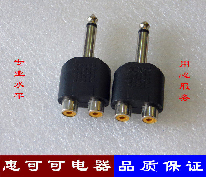 Frequency dividing head two-in-one power amplifier sound computer audio wire transfer 6 5 10% 2nd adapter 6 5 turn double lotus