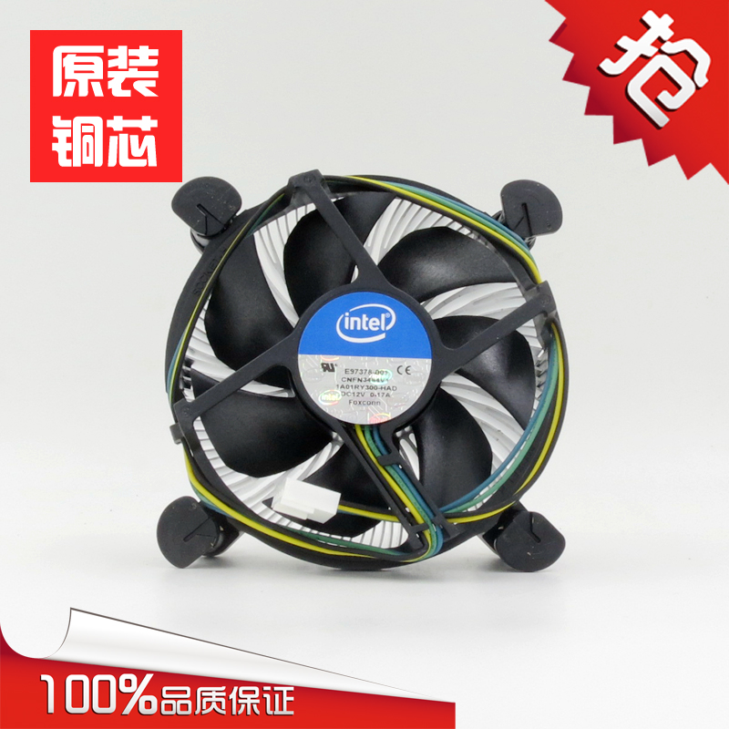 Intelintel original copper core CPU cooler 1155 1150 connected to the CPU fan ultra-quiet