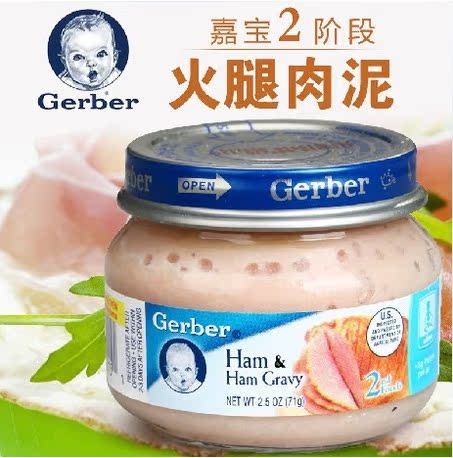 美国GERBER嘉宝2阶段 火腿纯泥 婴幼儿辅食宝宝食品17年2&