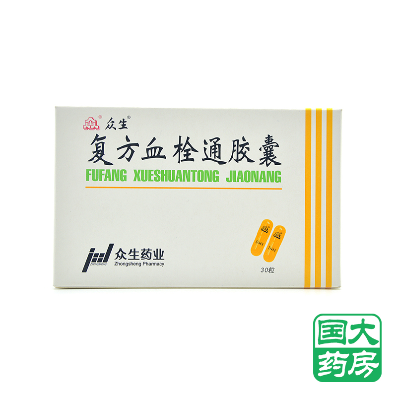 众生 复方血栓通胶囊 0.5g*30粒/盒