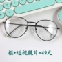 Ngôi sao có cùng một đoạn ngọc trai chân tròn khung kính bức xạ nữ cận thị kính retro kính phẳng gương văn học thủy triều gọng kính cận nữ đẹp