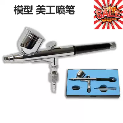 HD-130 Airbrush 0 3mm double action external adjustment airbrush painted beauty model cake