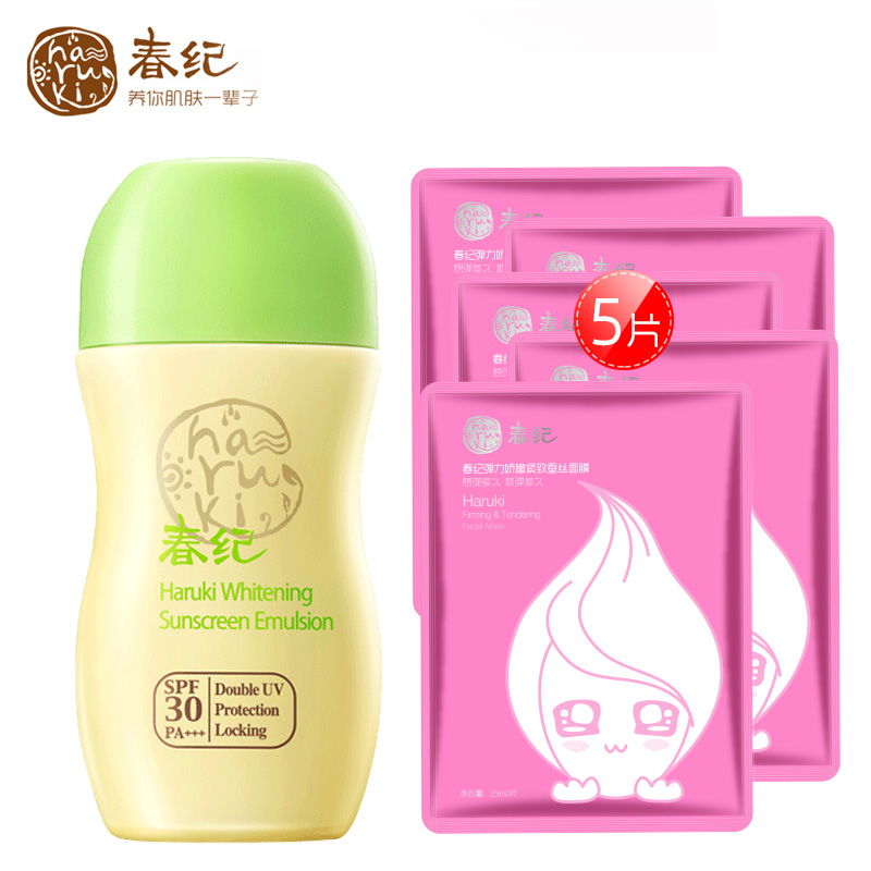 春纪防晒霜面部女冰激凌防晒乳SPF30隔离防紫外线防水全身海边夏