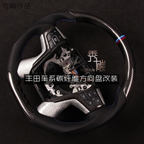 Suitable for Toyota retrofit carbon fiber steering wheel crown Ray Ling Prado Hananda Carbon fiber steering wheel