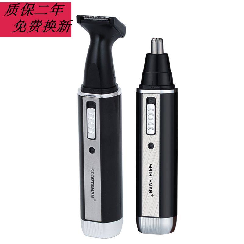 防水4合1剃须刀男女鼻毛修剪器充电式电动修眉修鬓角刀剃毛器