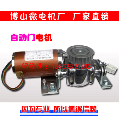 Automatic door motor open door machine Motor Boshan Micromotor DC motor AC Motor AC Motor