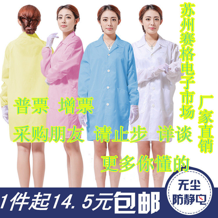 Antistatic large-coat electrostatic suit electrostatic clothing Striped Dust-free Clothing Clean Clothes Electronics Factory Work Protective Clothing