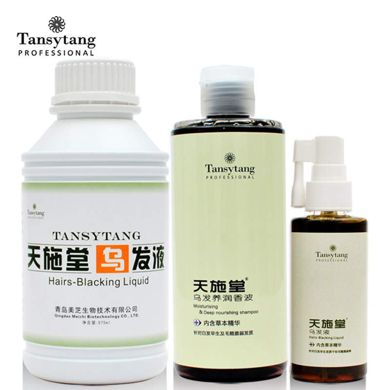 天施堂乌发液套装 植物黑发液针对白发少白头 生理性变黑养发护发