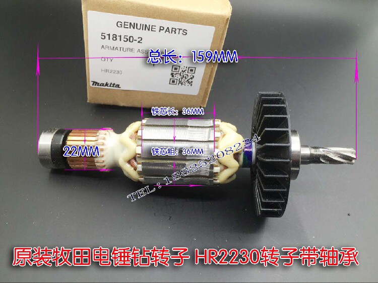 Makita Rotary hammer drill rotor HR2470 HR2230 2460F 4002 2800 4030C 2450 Original rotor