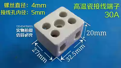Big five-eyed ceramic terminal blocks heating wire high temperature ceramic terminal blocks fire-resistant and high temperature 30A terminal blocks