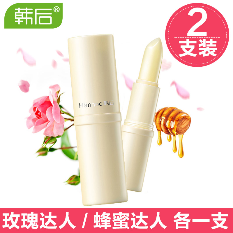 韩后达人保湿润唇膏 4g 秋冬春夏防干裂 2支装