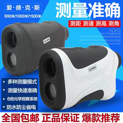 Laser rangefinder 600 meters 1000 meters 1500 meters Handheld infrared high-precision speed and height telescope