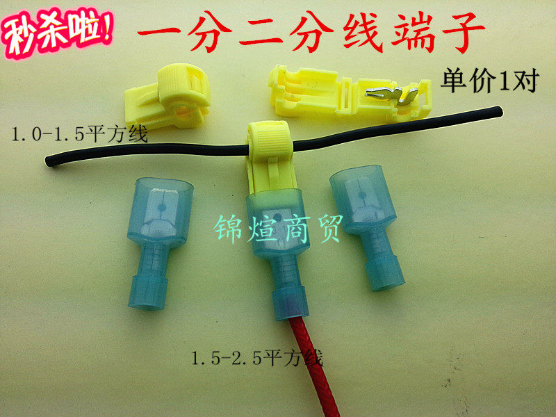 1 set of yellow and blue one-point-two-free break-free clip wire terminal 1-2 5 square branch connector for easy modification
