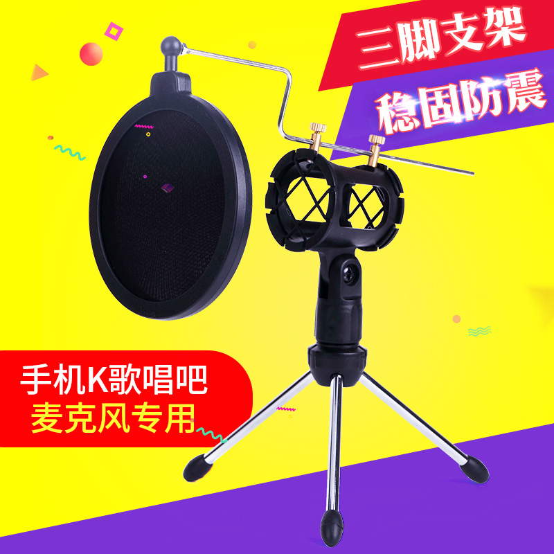 Square cat microphone stand Spray-proof tripod Sing bar national k song anchor live singing Desktop microphone shelf Desktop wired and wireless integrated portable shockproof clip Pick rod Rocker arm Universal