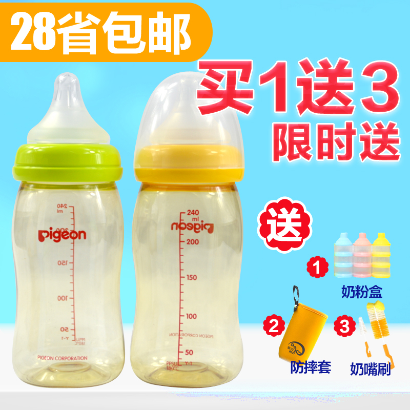 贝亲PPSU塑料奶瓶宽口径新生儿防胀气宝宝婴儿奶瓶160/240ML包邮