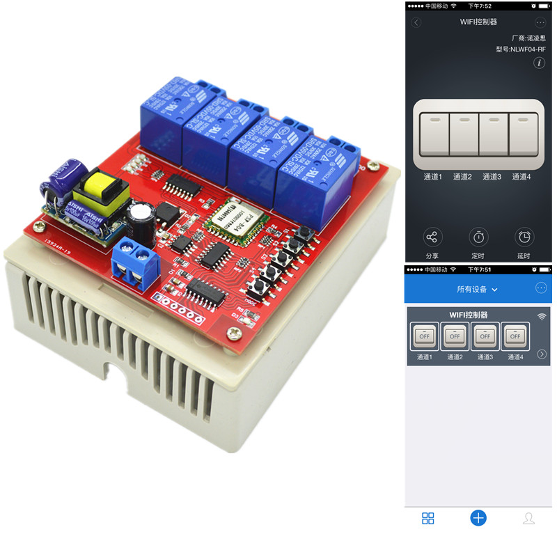 220V 4-way wifi switch, mobile APP remote smart switch, jog self-locking interlock, home appliance controller