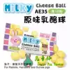 (Rabbit Forest)Rabbit Hamster original cheese ball to promote digestion and supplement protein 10 tablets AE35