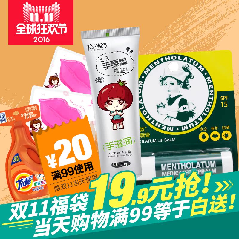 【11福包】曼秀雷敦薄荷唇膏*洗衣液65ml*护手霜8唇膜*2*20元券