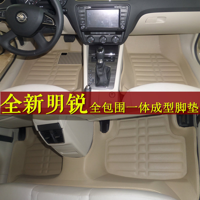 Skoda brand new Ming sharp footbed New Ming Sharp Foot Mat 2017 Ming Sharp Full Surround Car Footbed Retrofit