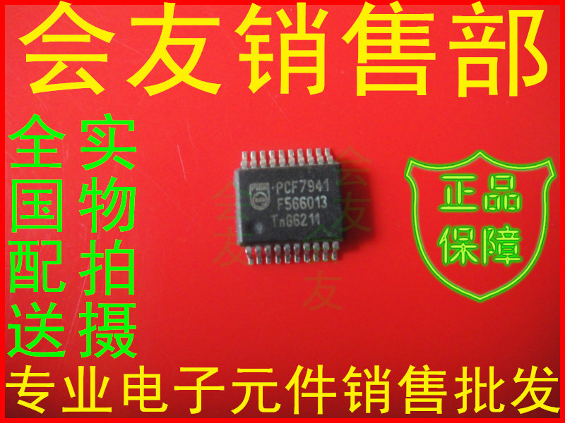 PCF7491F PCF7491 full range of IC integrated circuit chips nationwide distribution