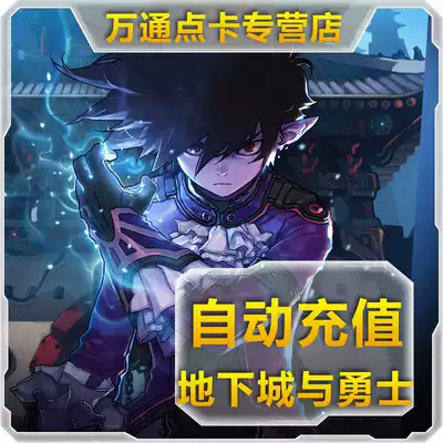 Dungeons and Warriors 15 yuan point coupon DNF point card DNF point coupon DNF1500 point coupon automatic recharge