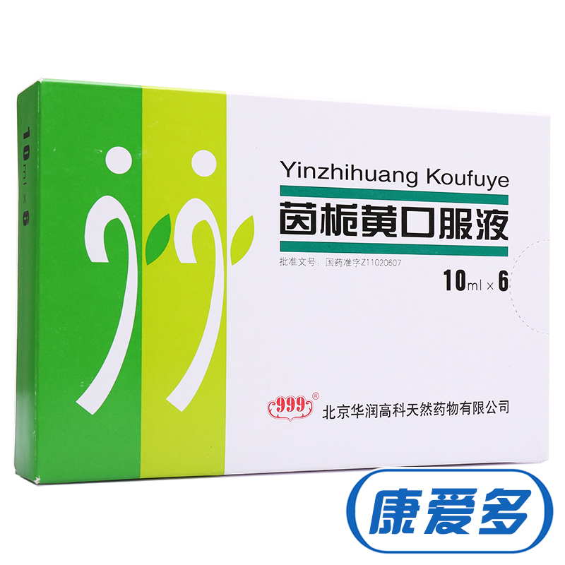 999 茵栀黄口服液 10ml*6瓶/盒