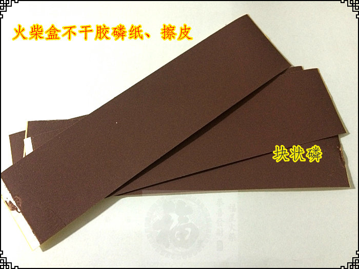 Match rubbing diesel friction leather creative DIY magic props phosphorus paper cursor cutting die