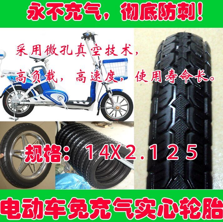 Electric car solid tire without inner tire inflation anti - explosion resistant wear high load high speed 14X2 125