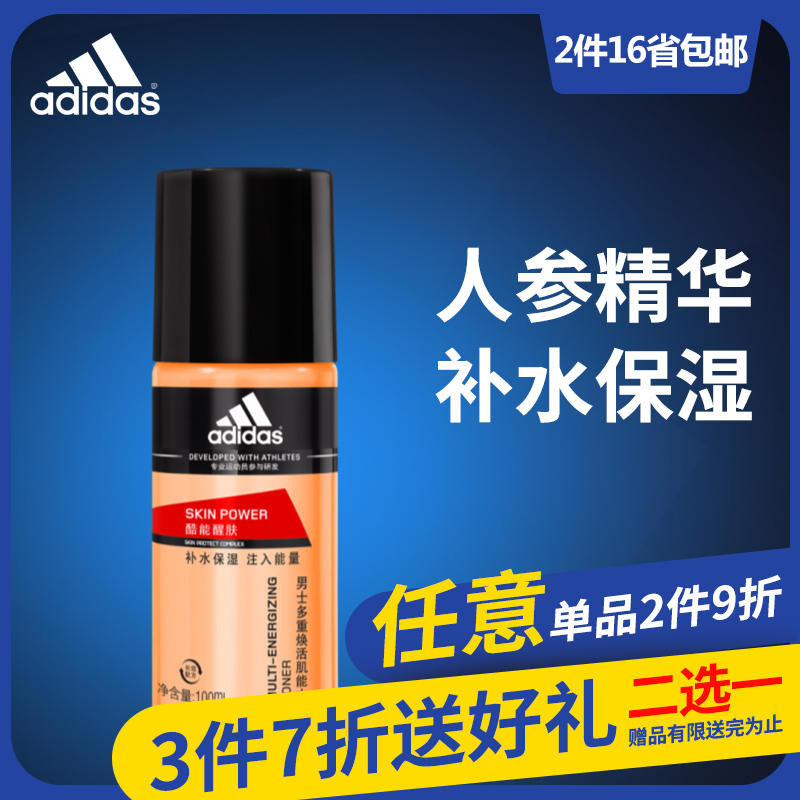 Adidas阿迪达斯新品男士酷能醒肤多重焕活肌能水保湿爽肤100ml