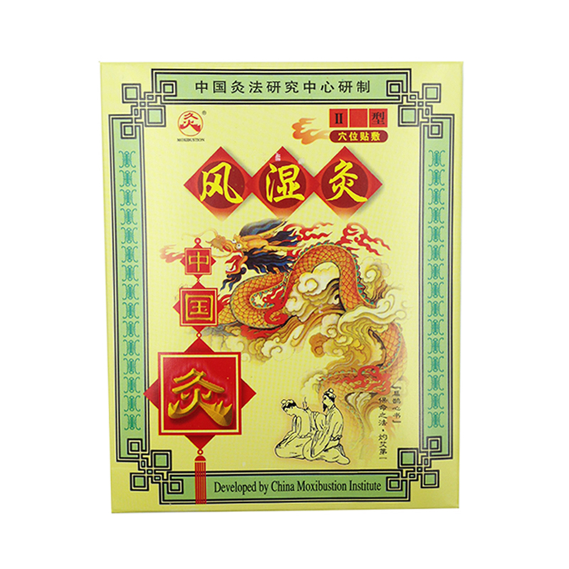 武汉国灸风湿灸Ⅱ型2贴盒装风湿关节疼痛肿胀麻木049